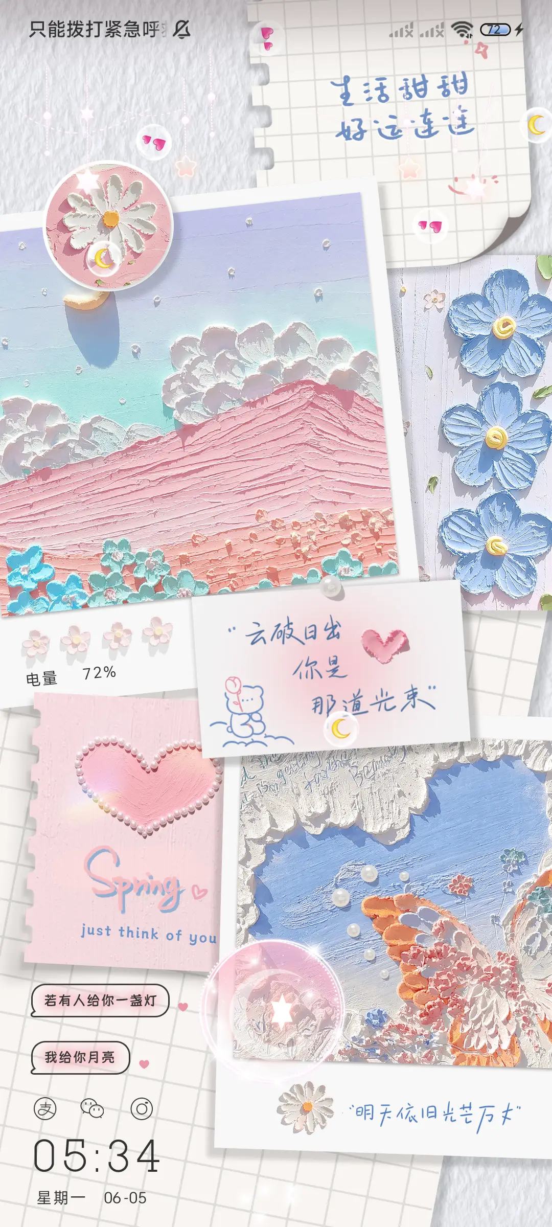 油画便签 心之所向 - Screenshot 2