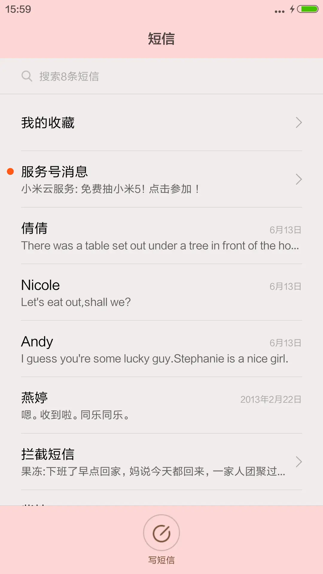 粉色暖系公主萌萌哒^_^ - Screenshot 7