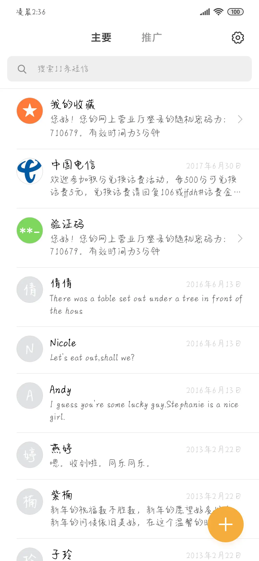 草莓秋葵脆 - Screenshot 2