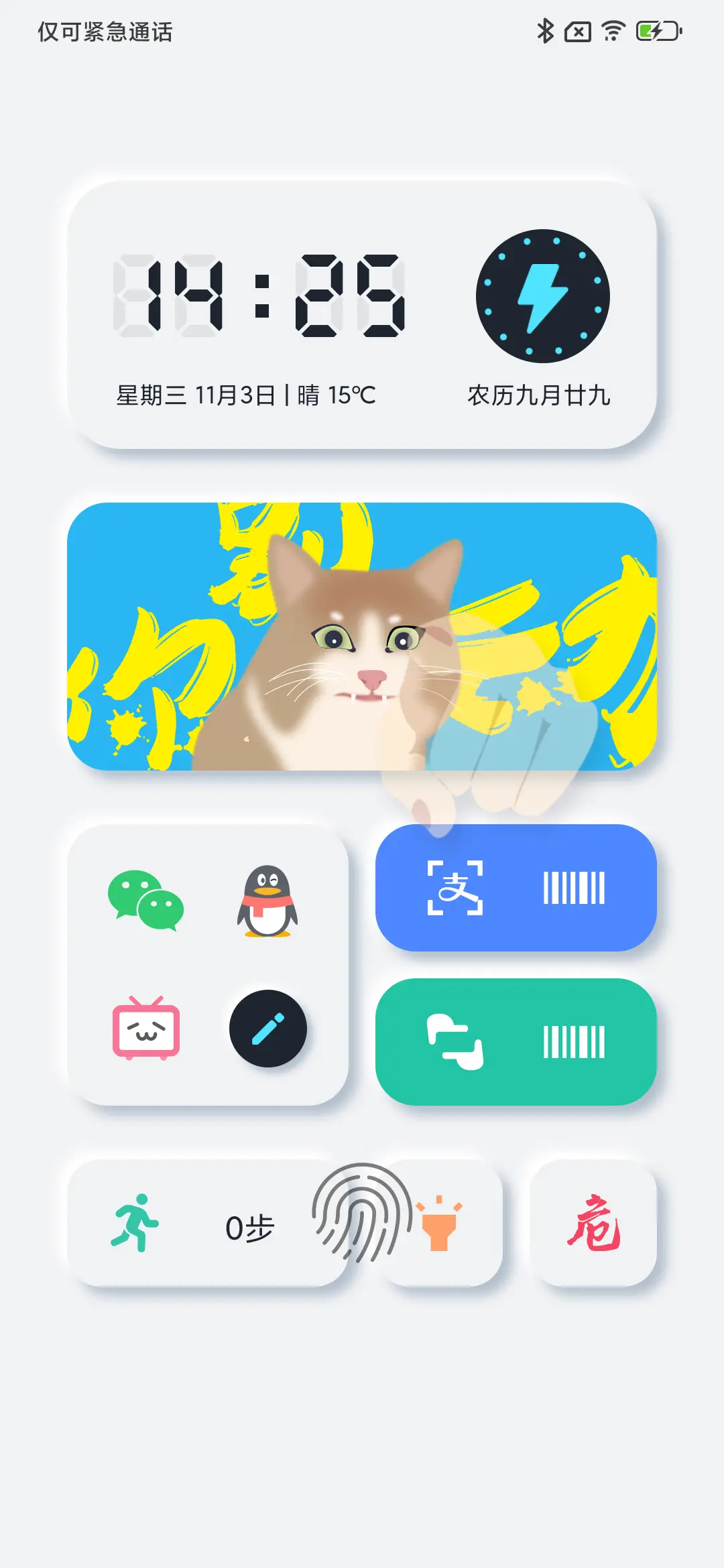 拟态不对劲 - Screenshot 3