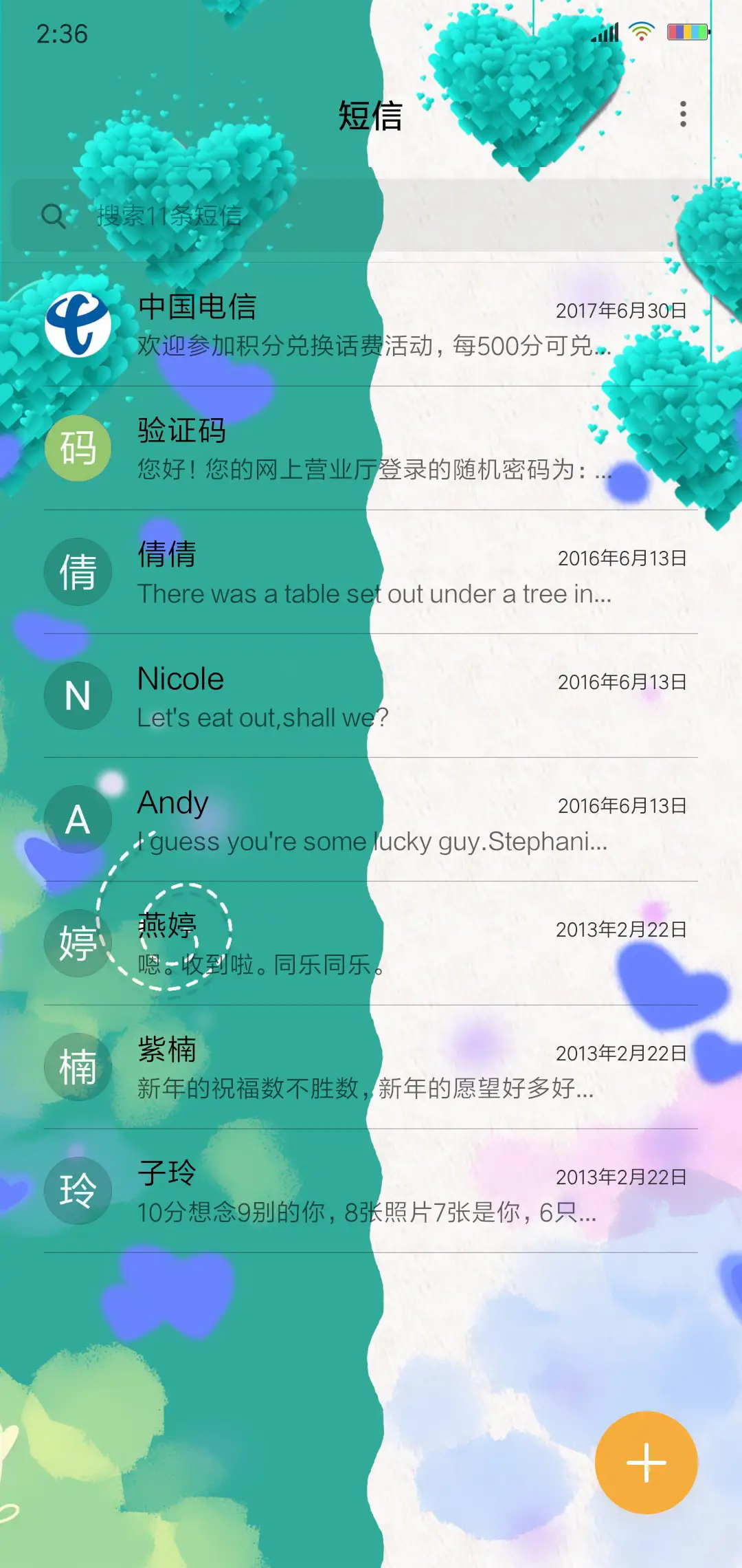 AB面 - Screenshot 7