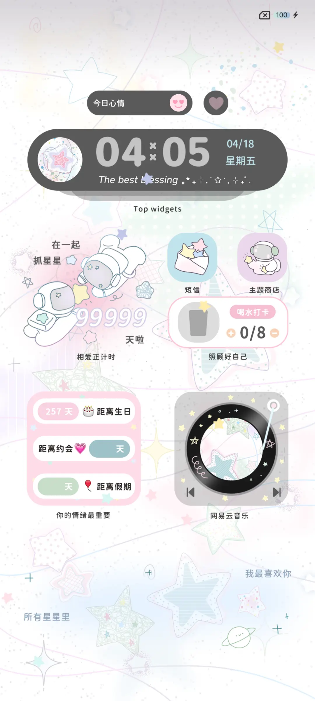 银河有迹可循 - Screenshot 4