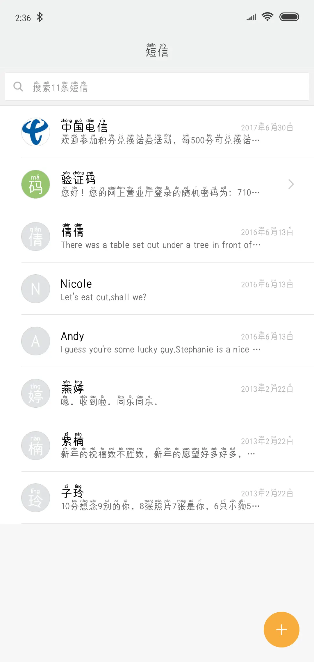 学习使我超快乐 - Screenshot 2