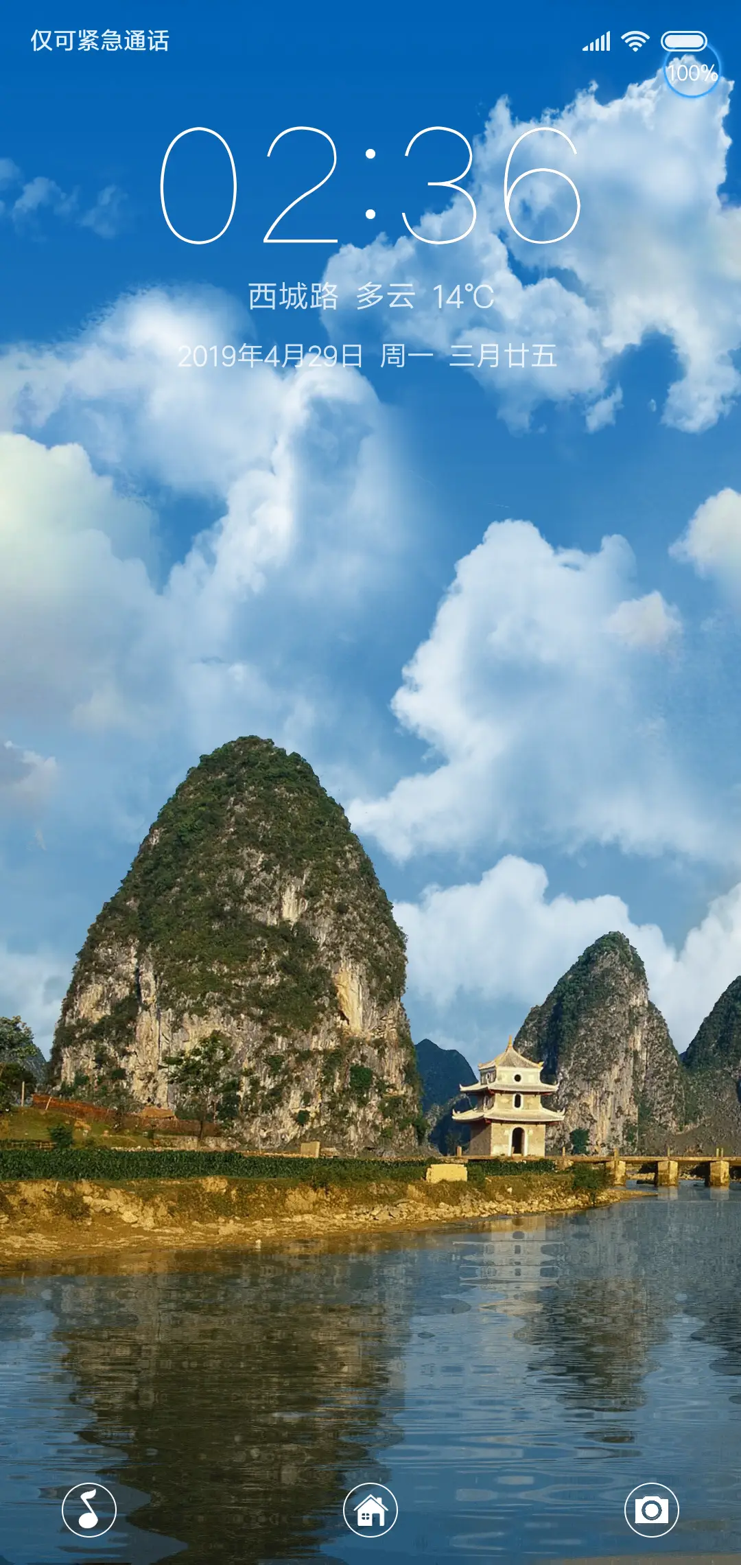 青山绿水，蓝天白云