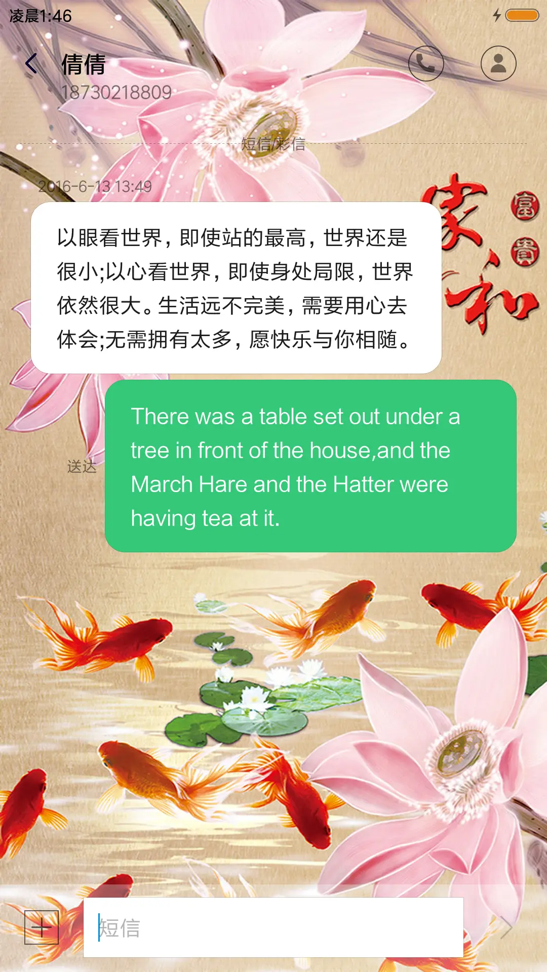 家和富贵 - Screenshot 8