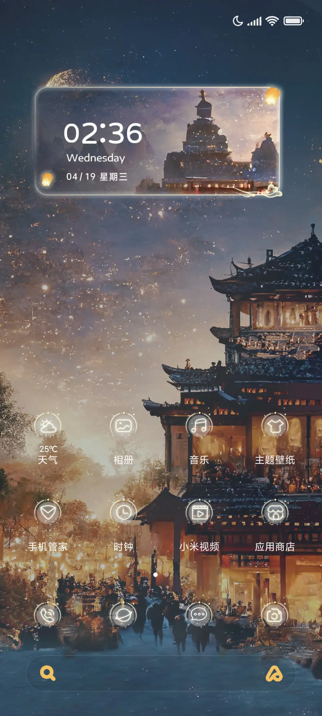 繁星月阁动态 - Screenshot 3