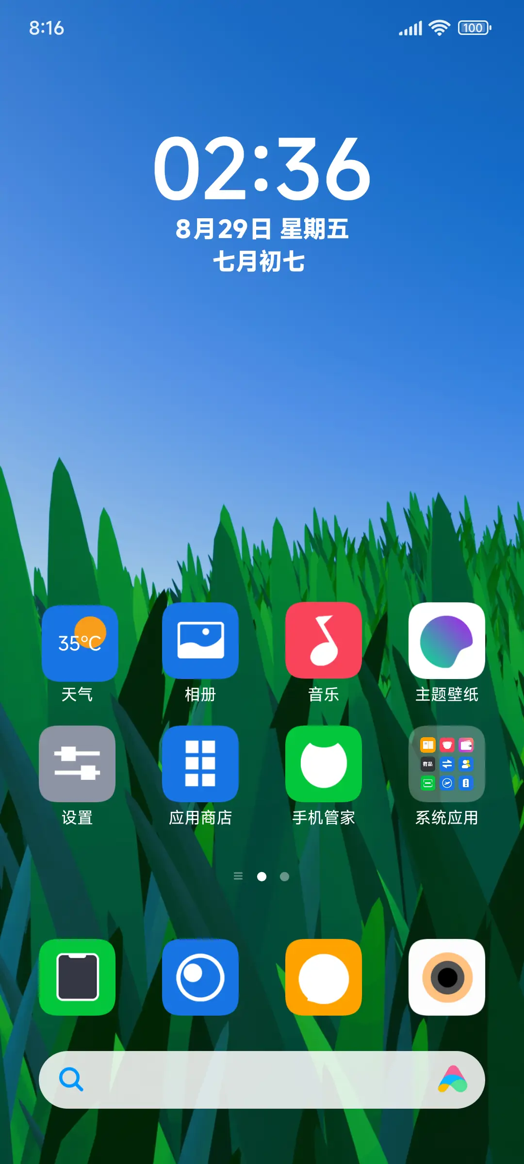 简夏OS - Screenshot 2