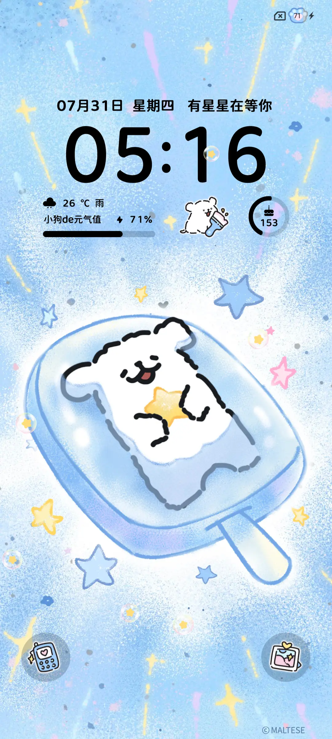 线条小狗 如星闪耀 - Screenshot 4