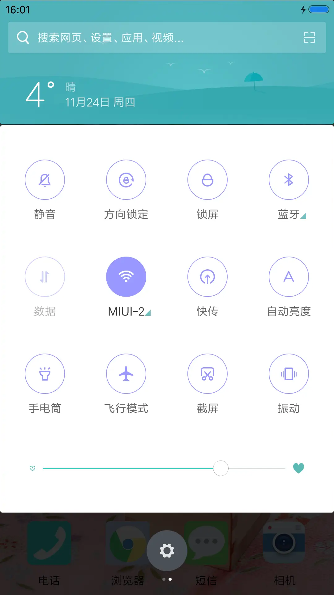 夏天的味道 - Screenshot 5