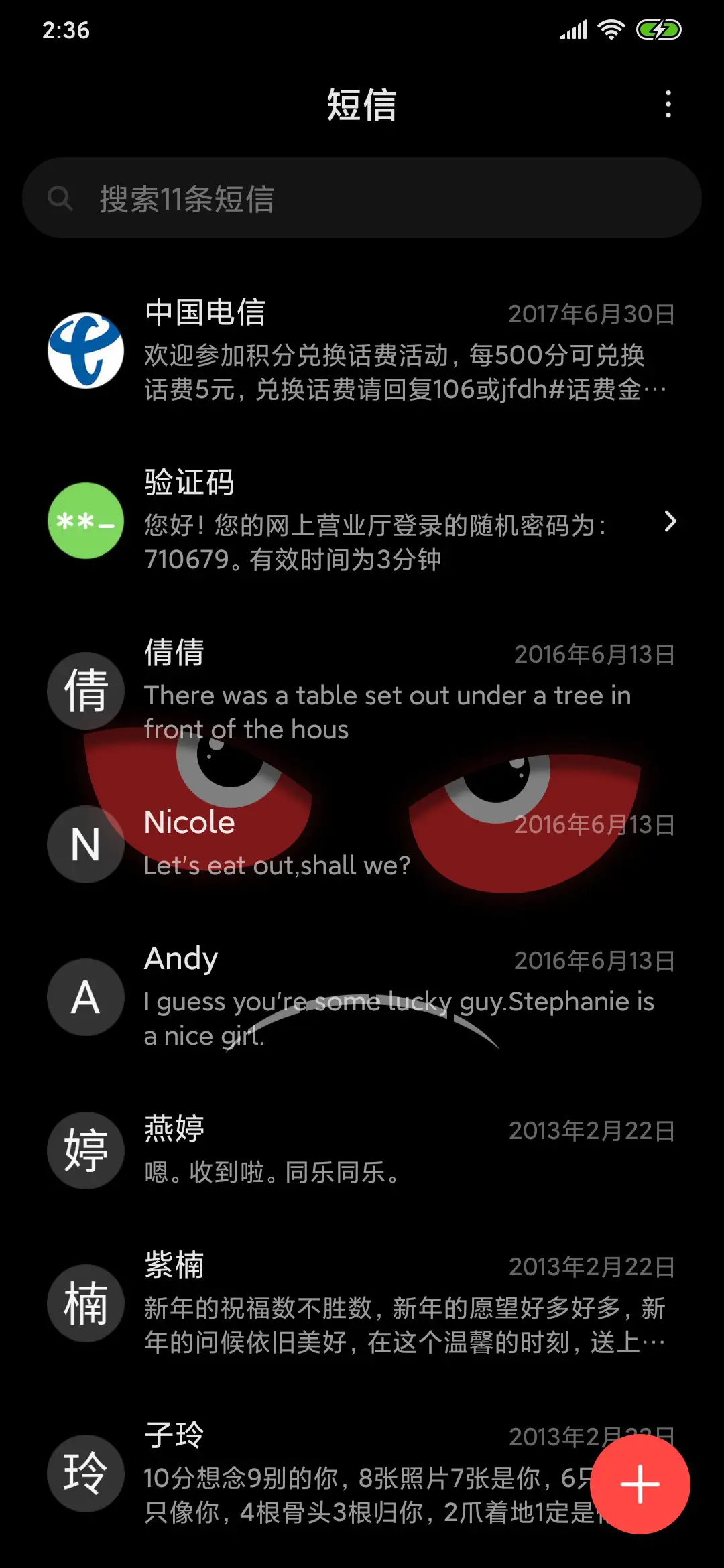 怪物之眼 - Screenshot 7