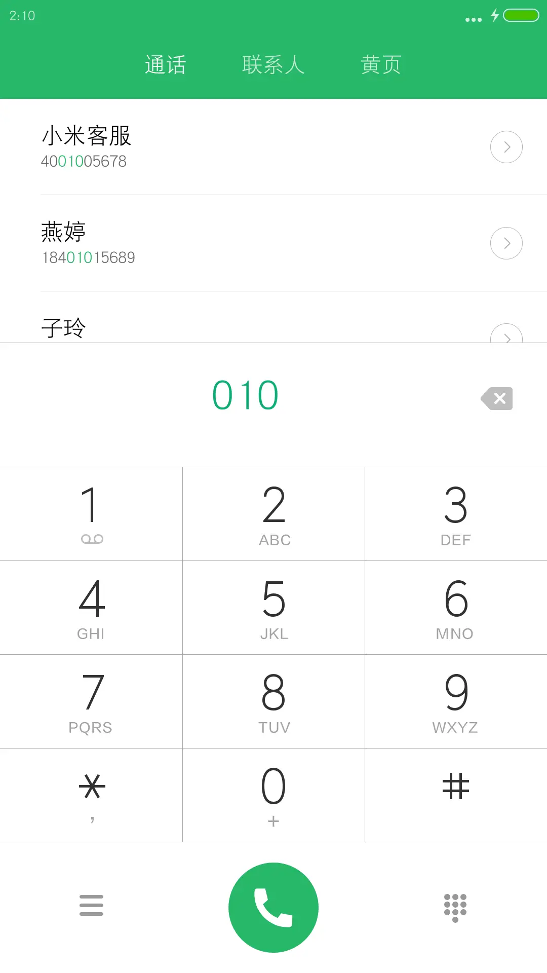 华康黑体W3 - Screenshot 1