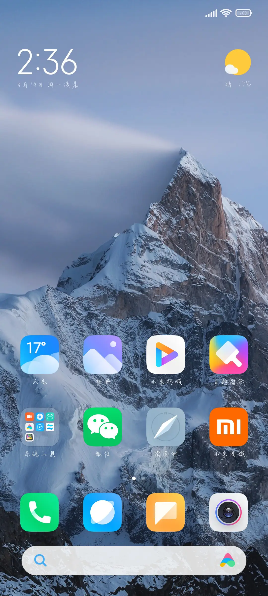 我的浪漫至死不渝 - Screenshot 4