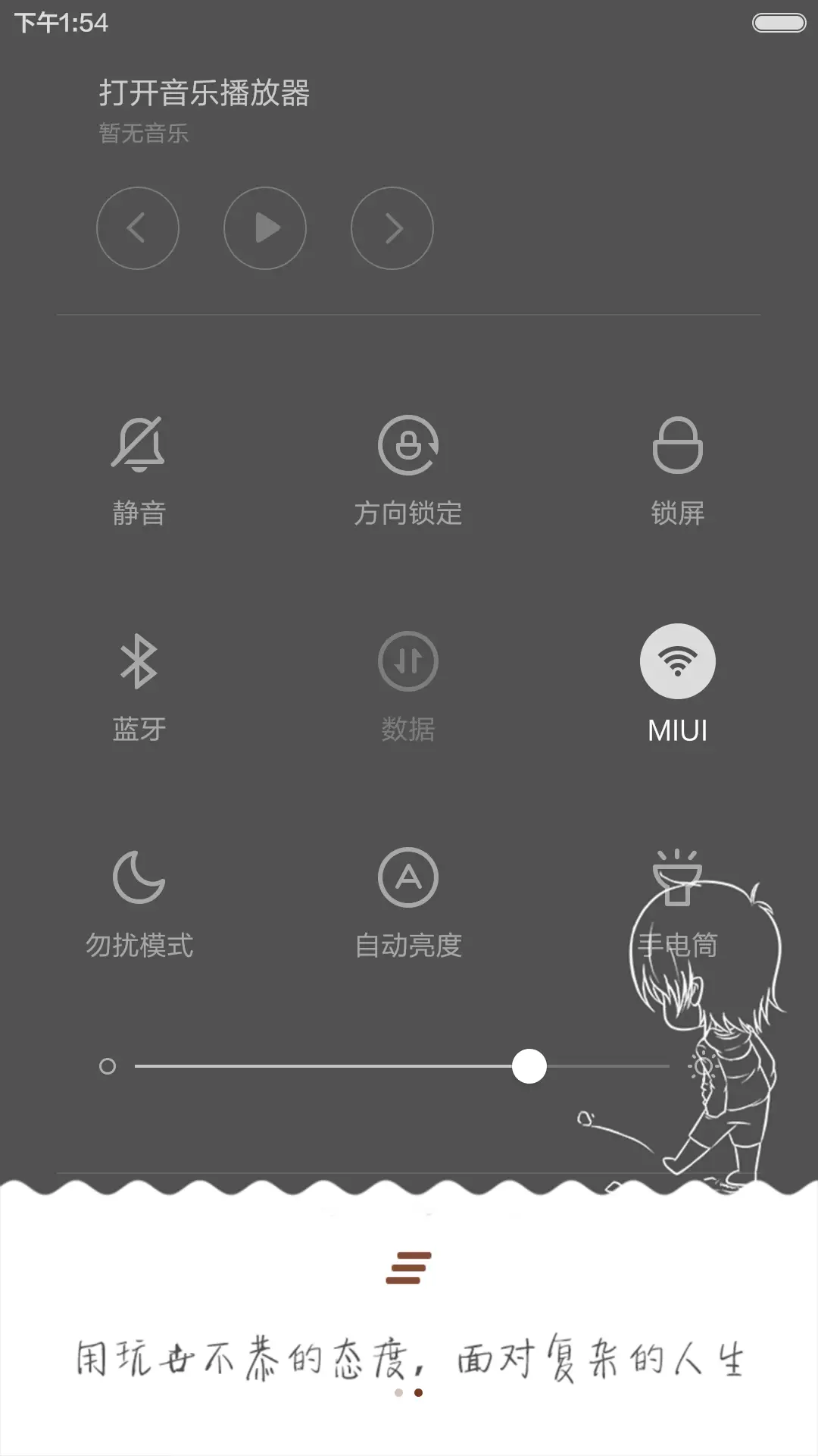 （动态）我的世界你不懂（三锁屏+动态+自由桌面） - Screenshot 8