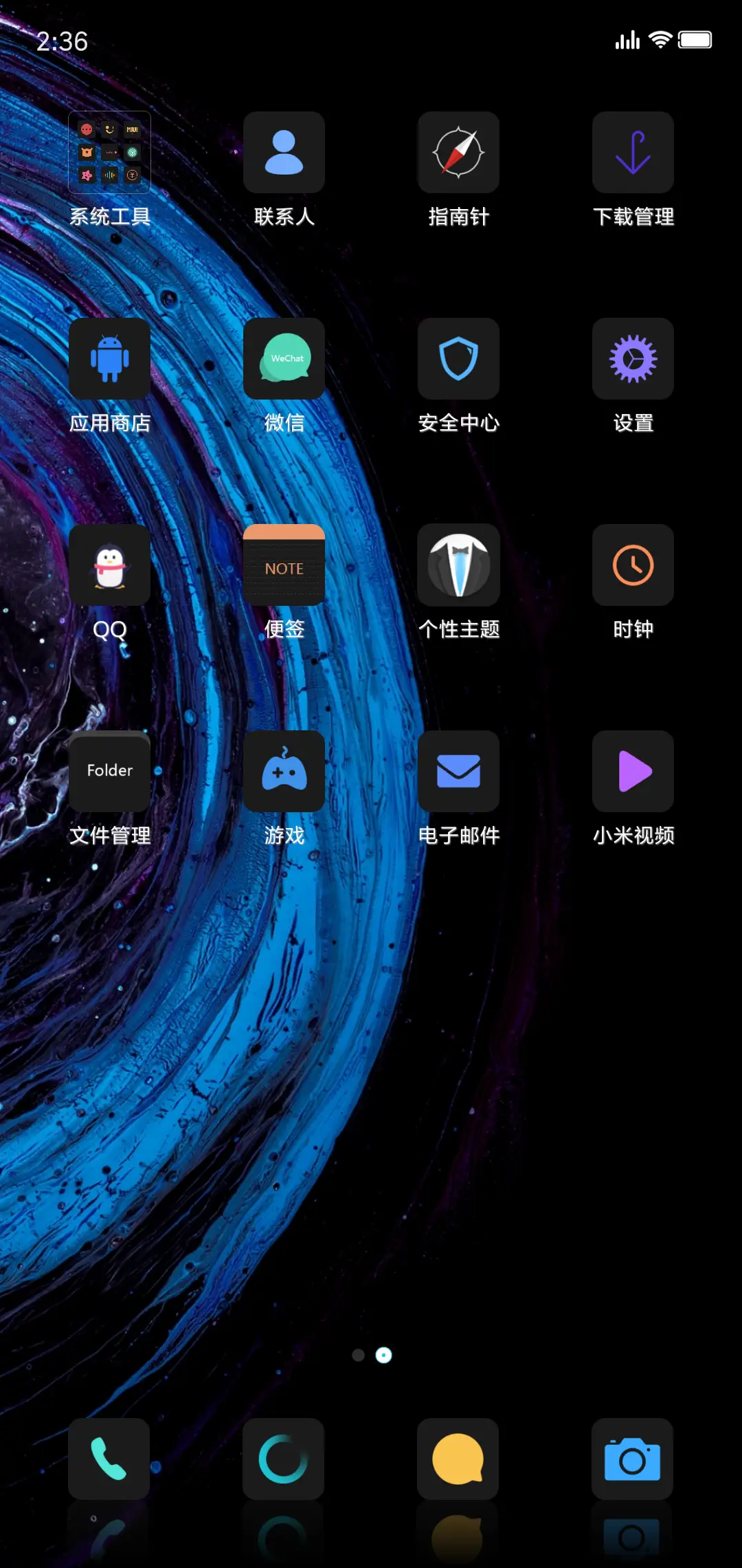 朴真 - Screenshot 3