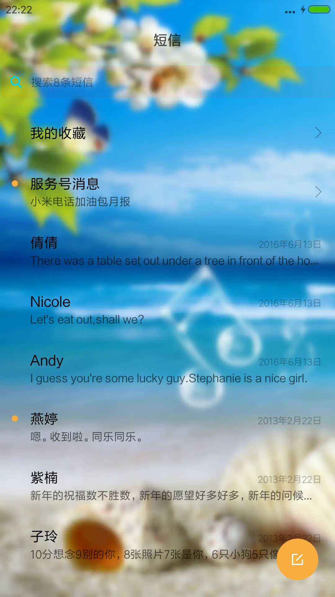 海边风景 - Screenshot 7