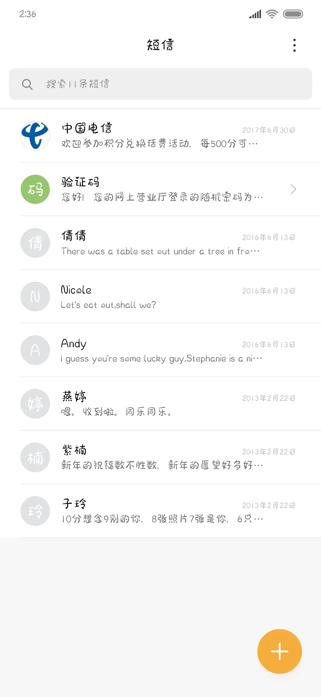 我有一台时光机 - Screenshot 2