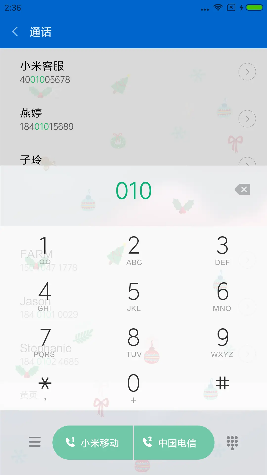 双旦季 - Screenshot 7