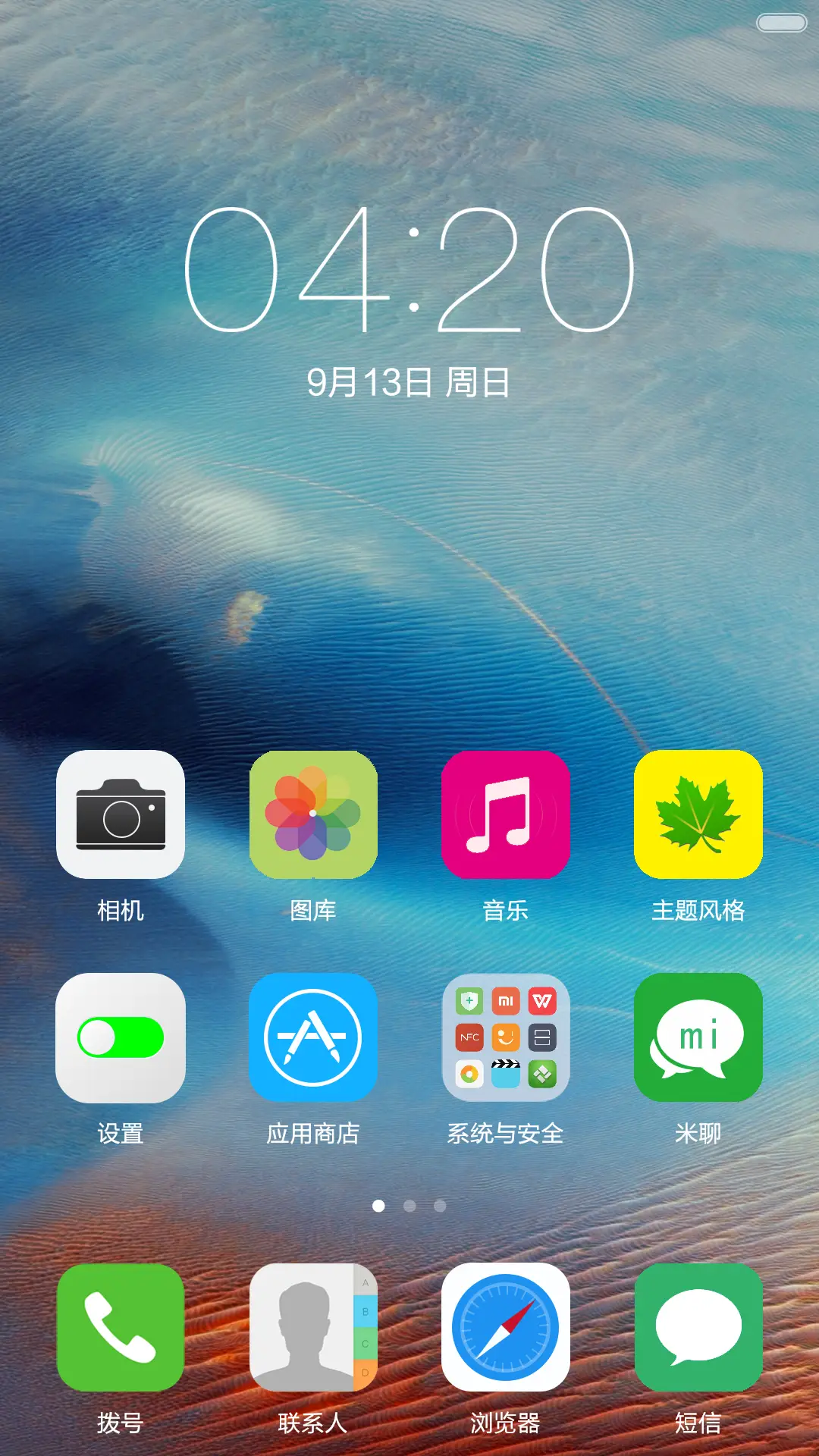 6S完美复刻 - Screenshot 4