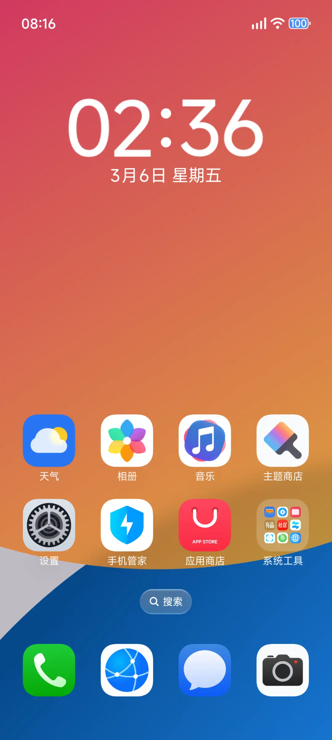 沌之意境 - Screenshot 2