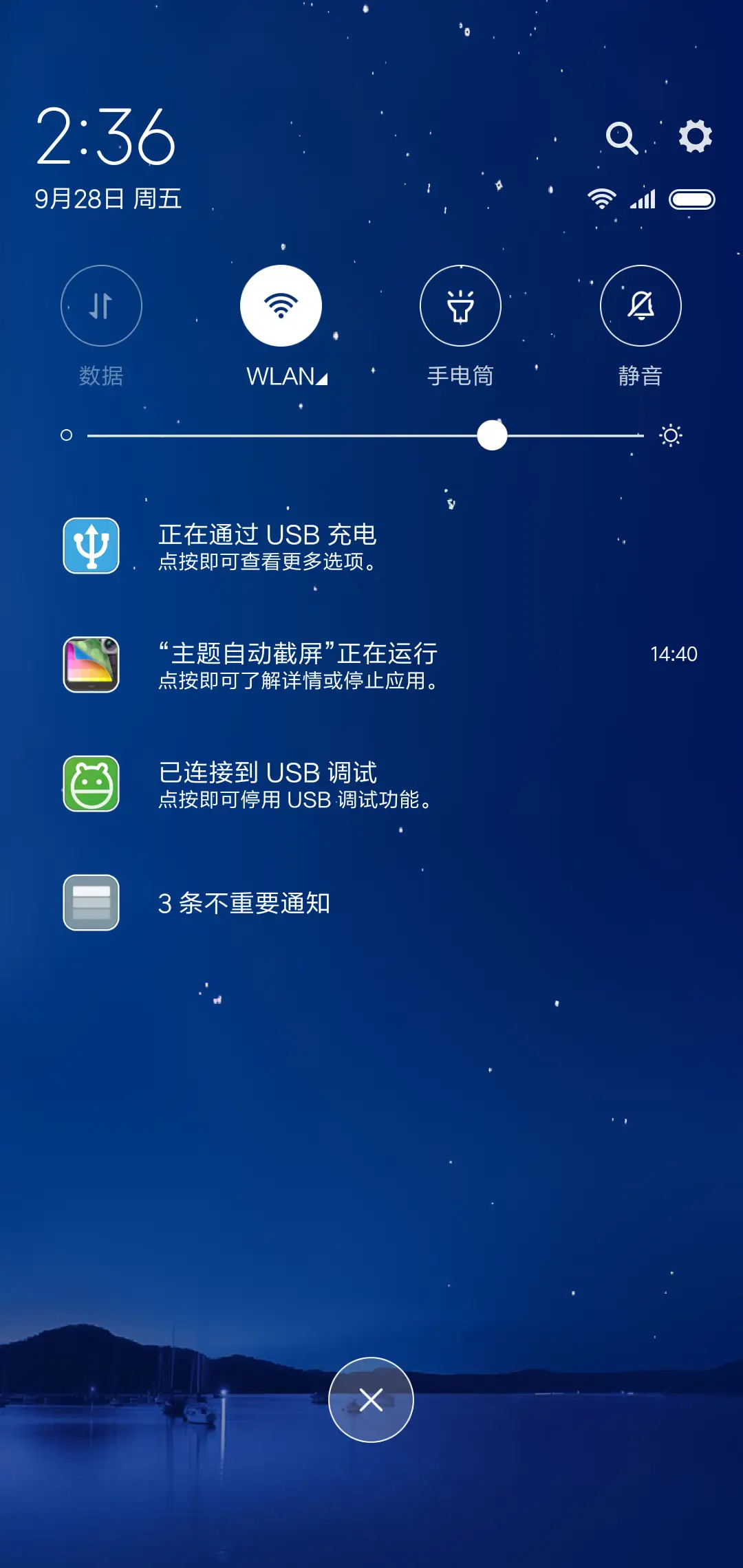 微光 - Screenshot 5