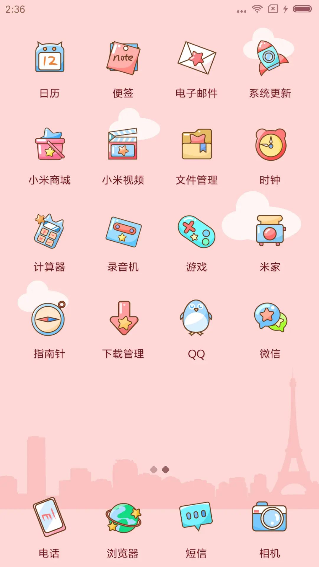 快乐出发 嘻多猴 - Screenshot 3