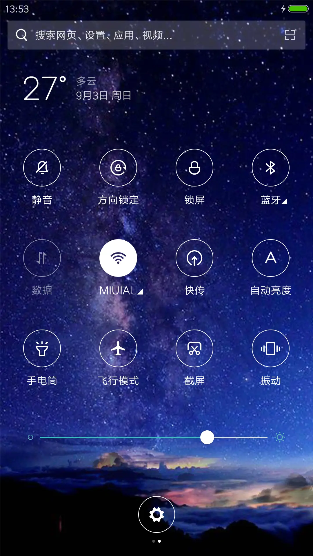 星幻 - Screenshot 5