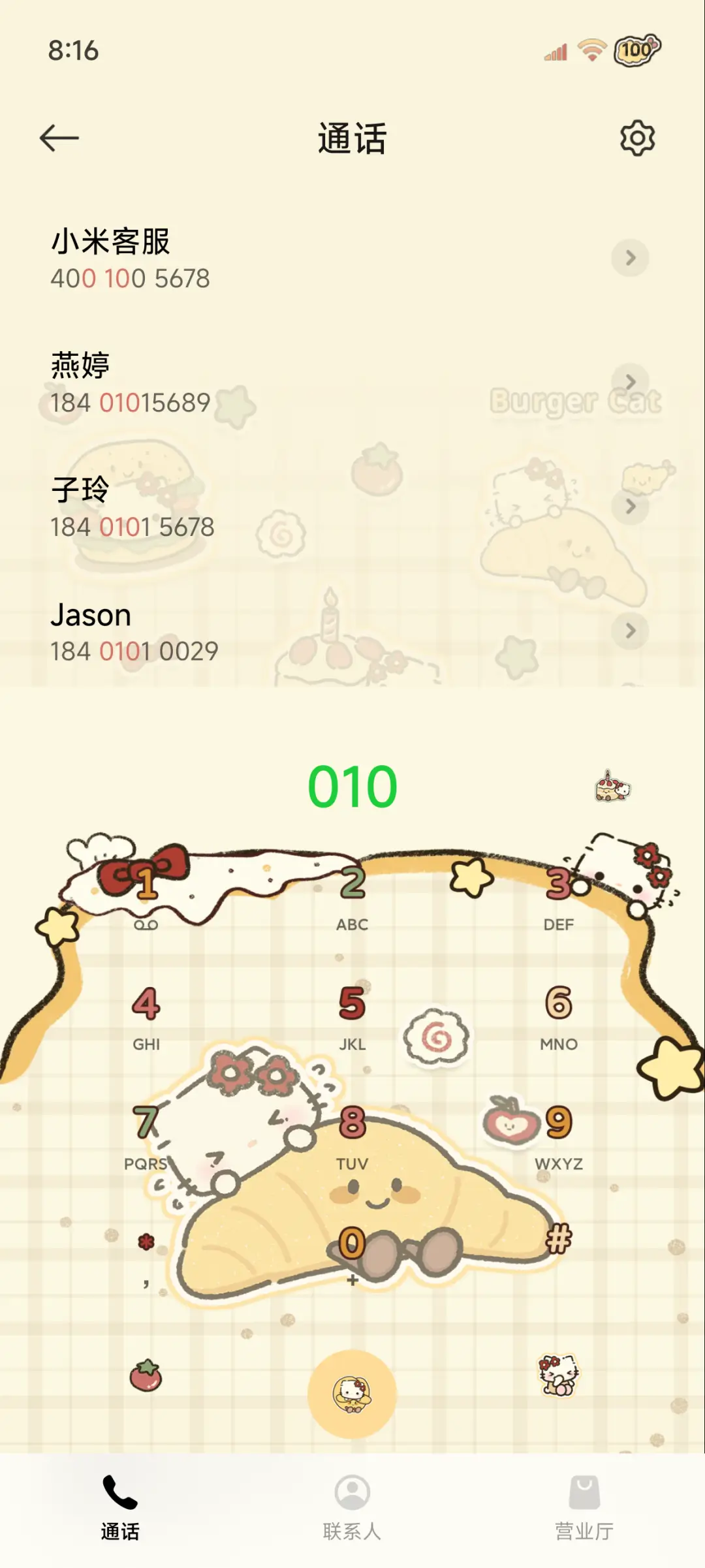 OS食物小猫多模式 - Screenshot 6