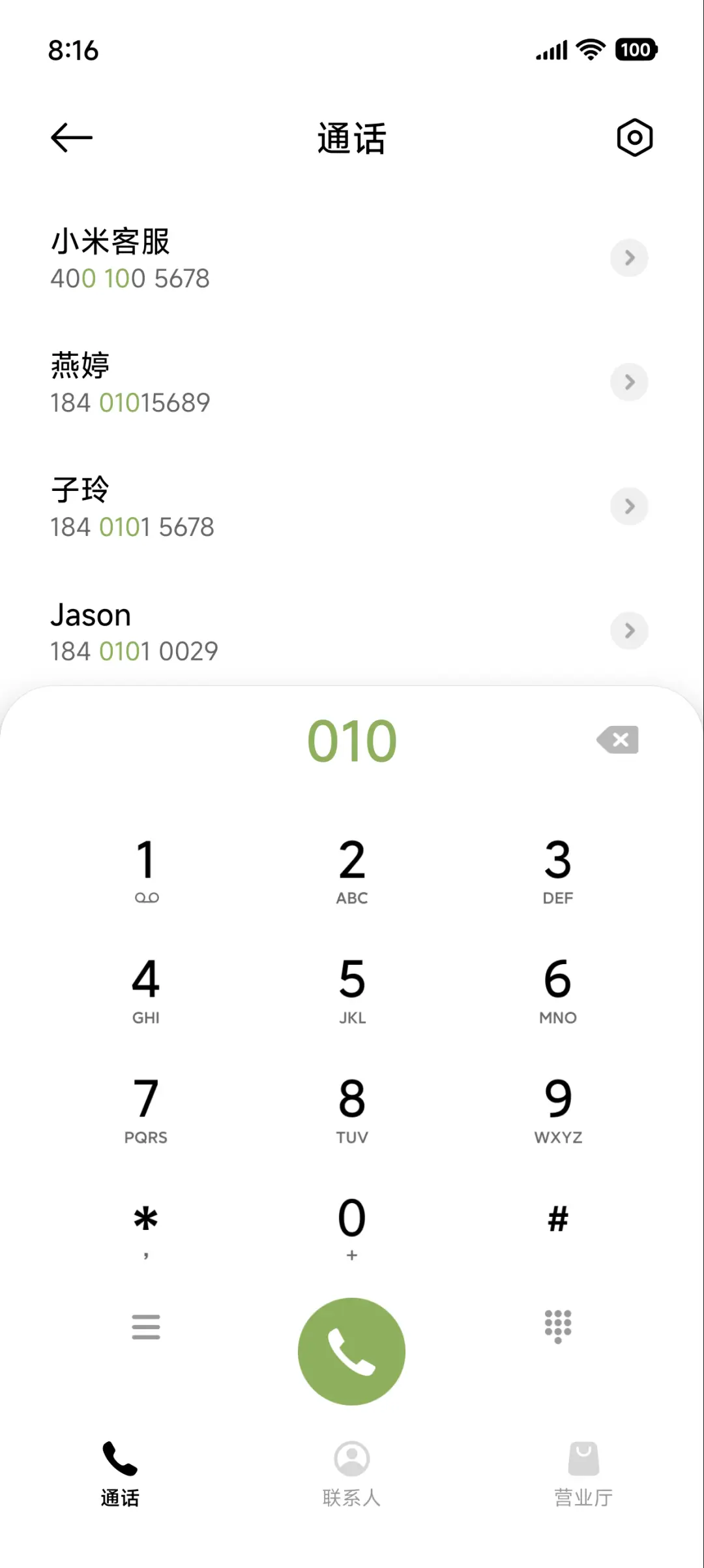 护眼晨光绿荫 - Screenshot 6