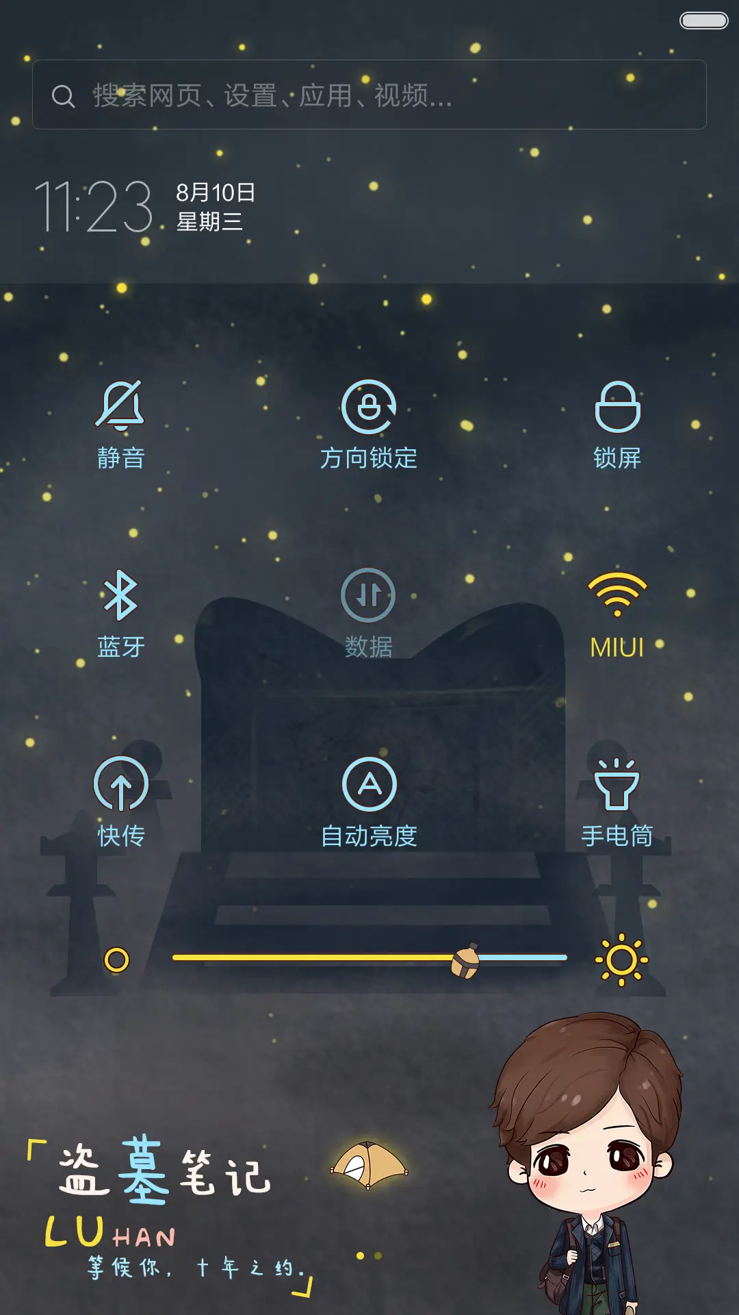 [萌星球]鹿先森盗墓笔记（动态+多锁屏+音乐界面） - Screenshot 5