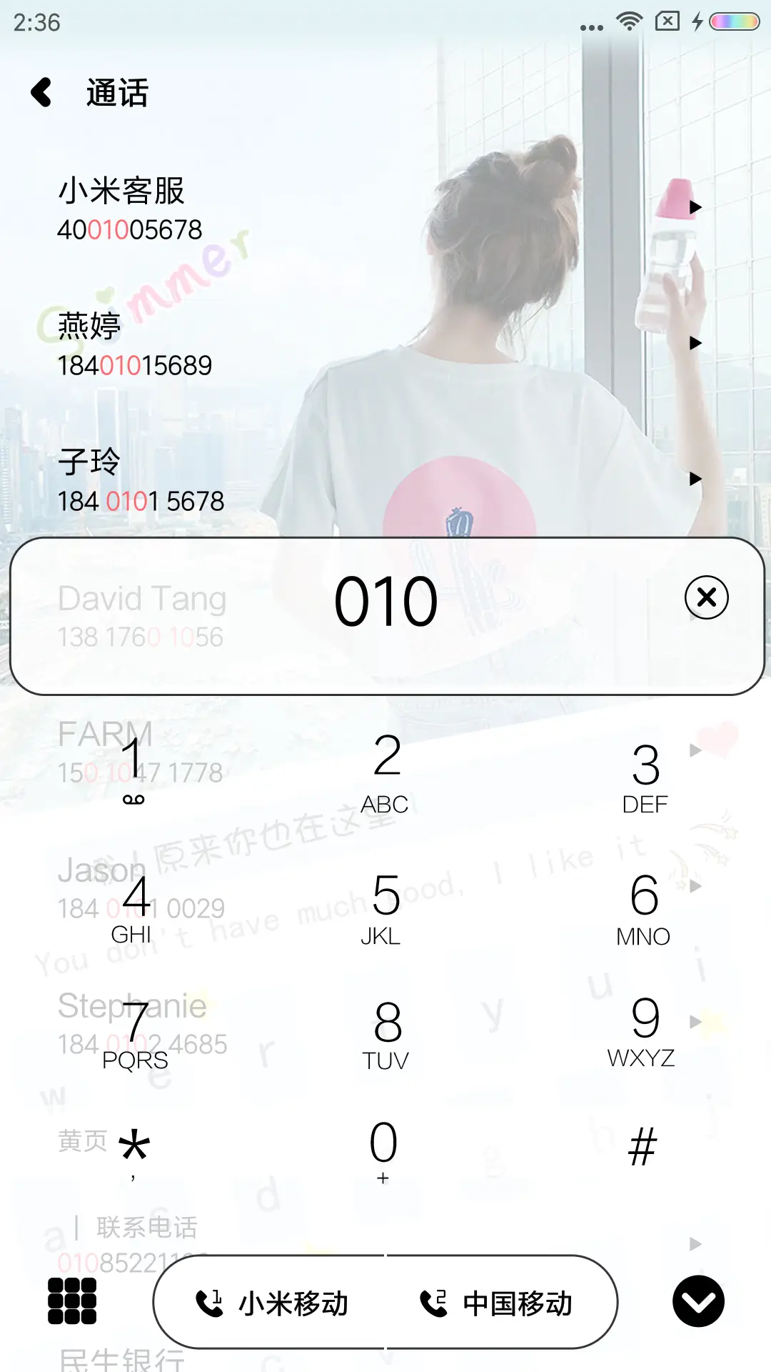 原来你也在这里 - Screenshot 6