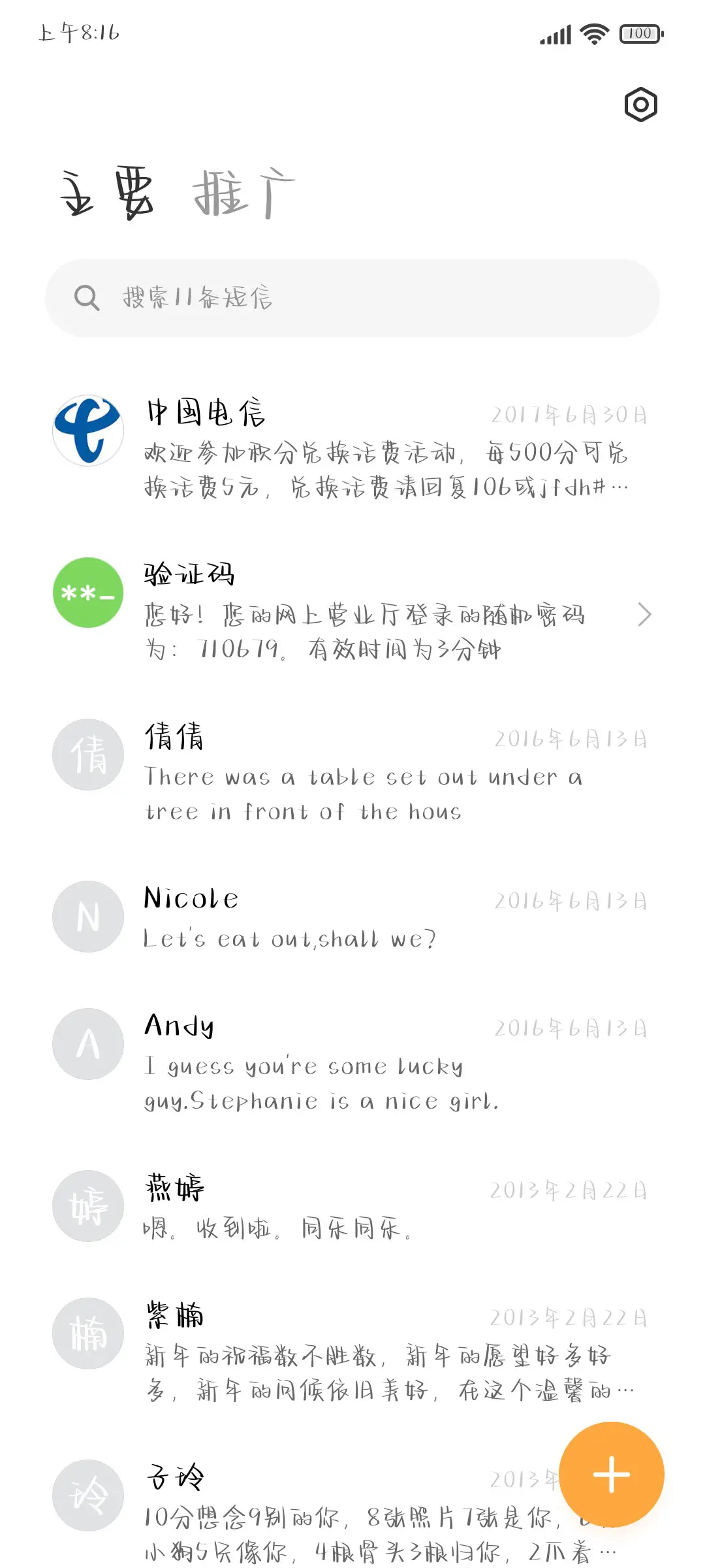 不如搬去船底星 - Screenshot 2