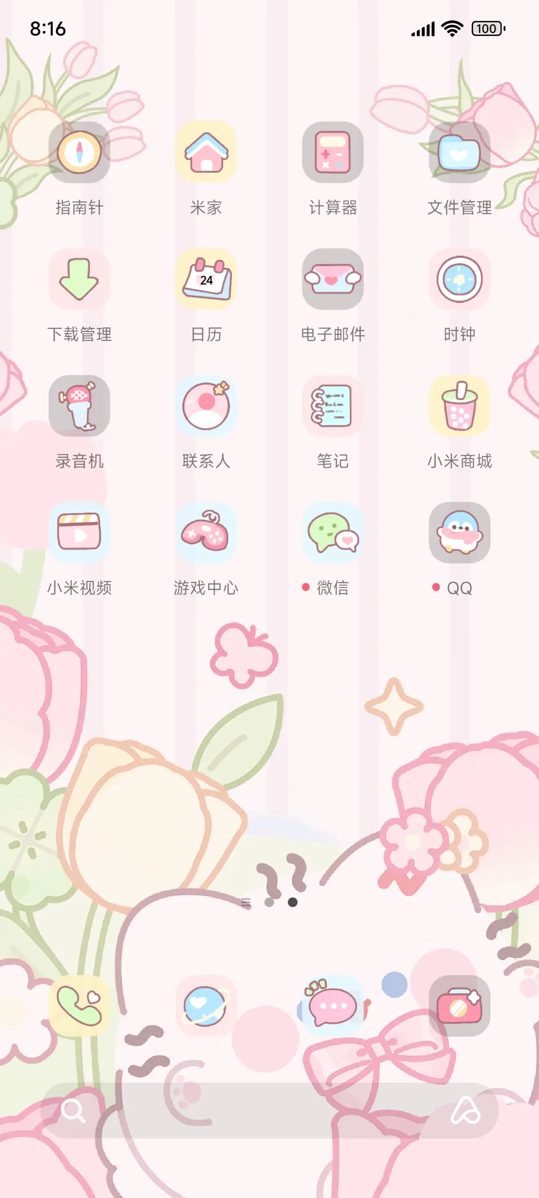 卷卷猫 小花仙 - Screenshot 3