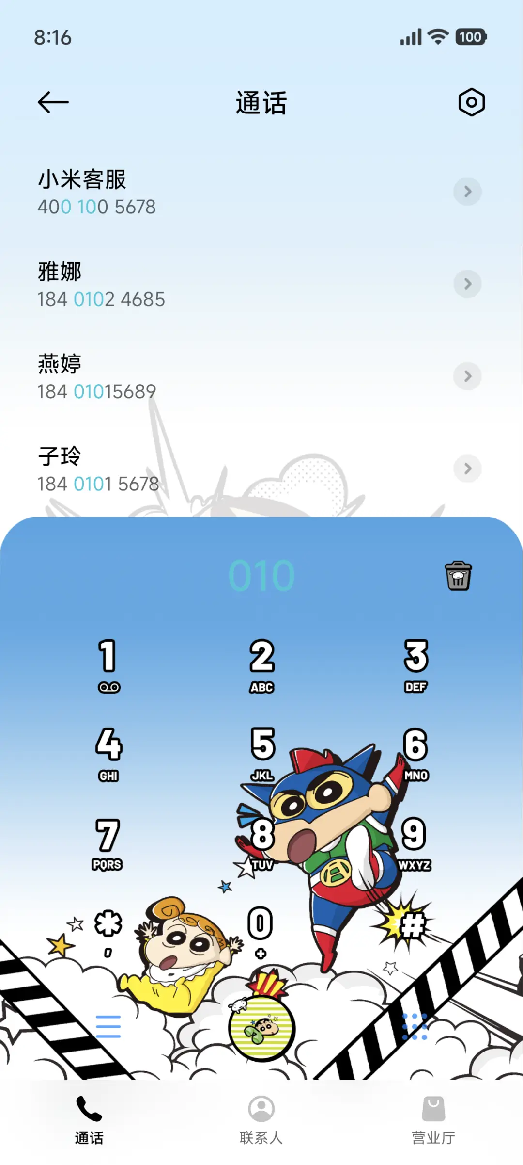 蜡笔小新 超酷漫画 - Screenshot 7