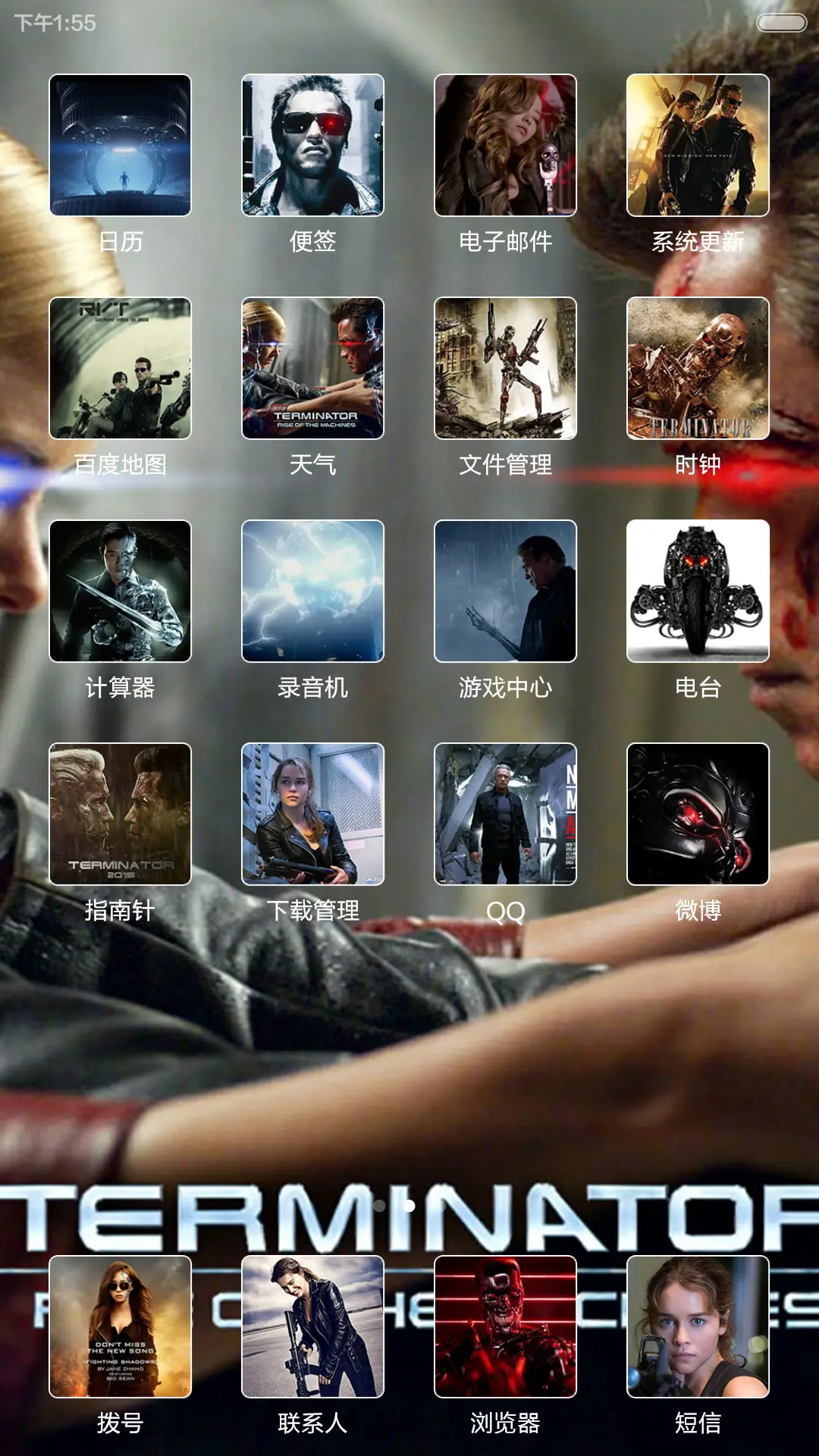 终结者5（永久免费） - Screenshot 3