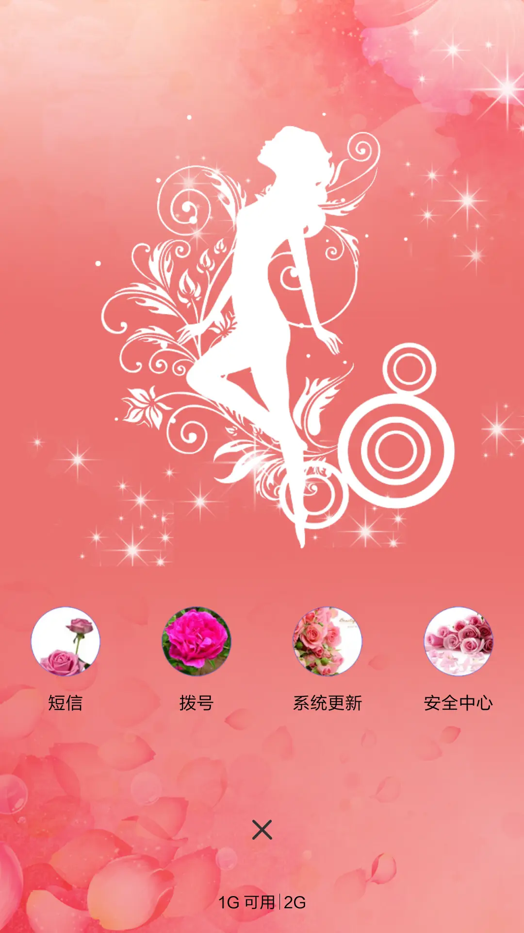 女神 - Screenshot 4