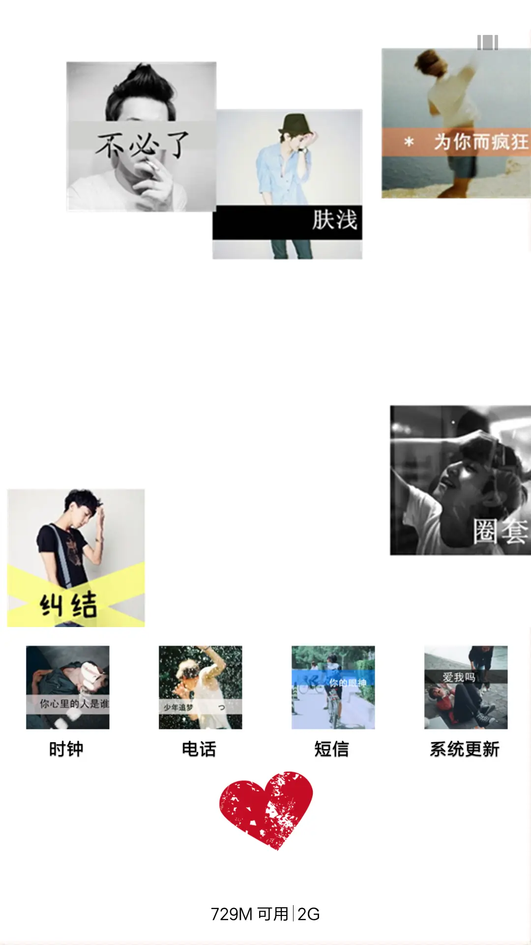 失我永失《男版》 - Screenshot 4