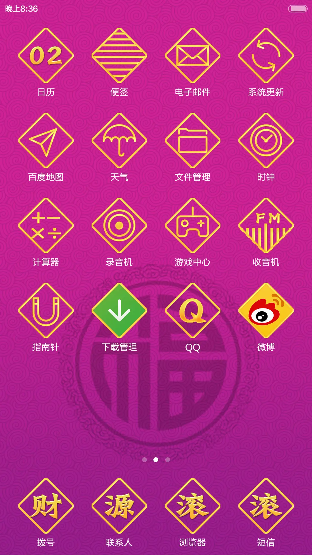 2015 - Screenshot 3