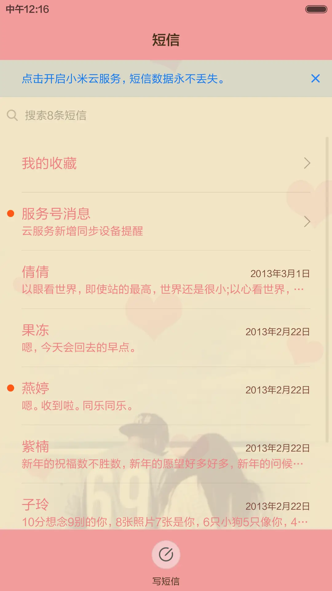 【好评返现+全图标】有个爱你的人不容易 Pro版【热恋情侣必备！】 - Screenshot 13