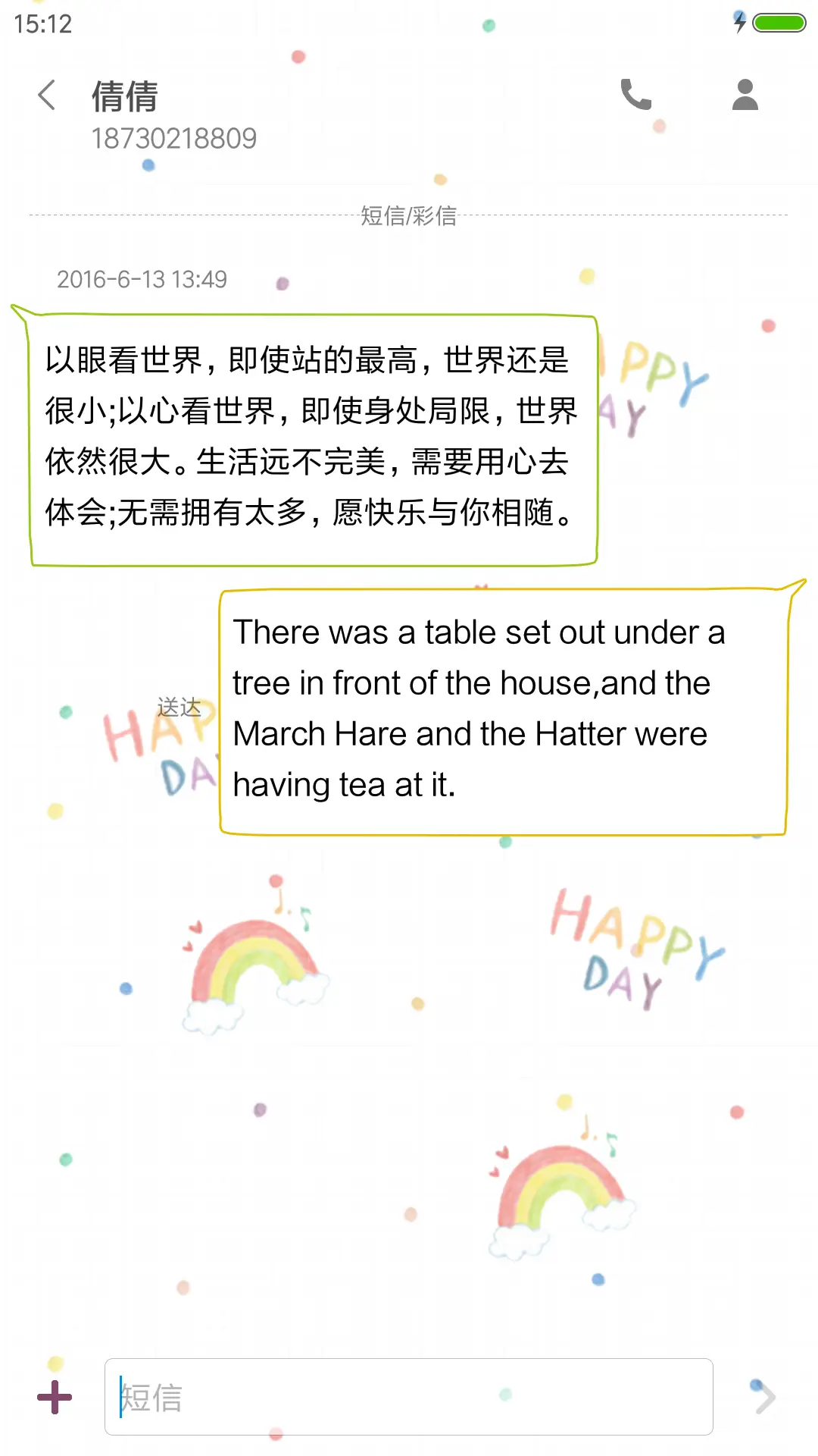 HAPPY DAY - Screenshot 11