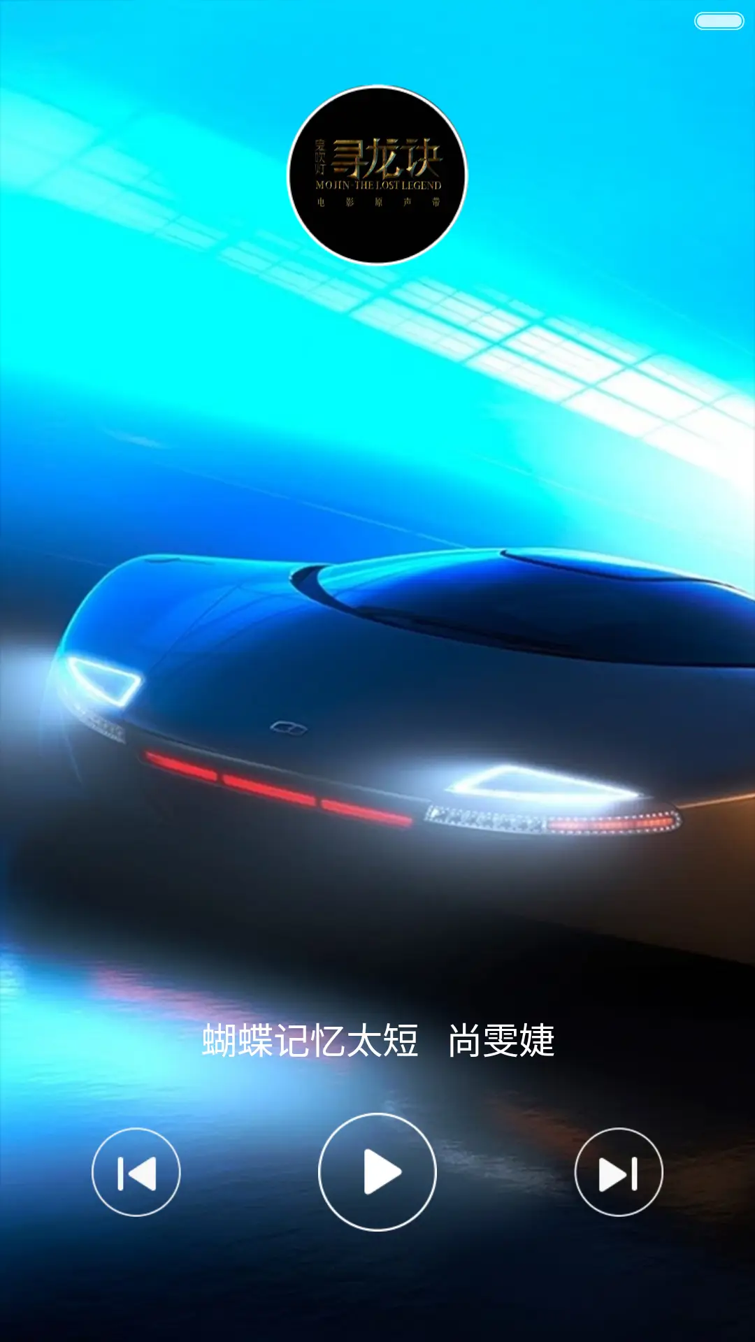 超酷跑车（旗舰版，更新自由桌面） - Screenshot 3