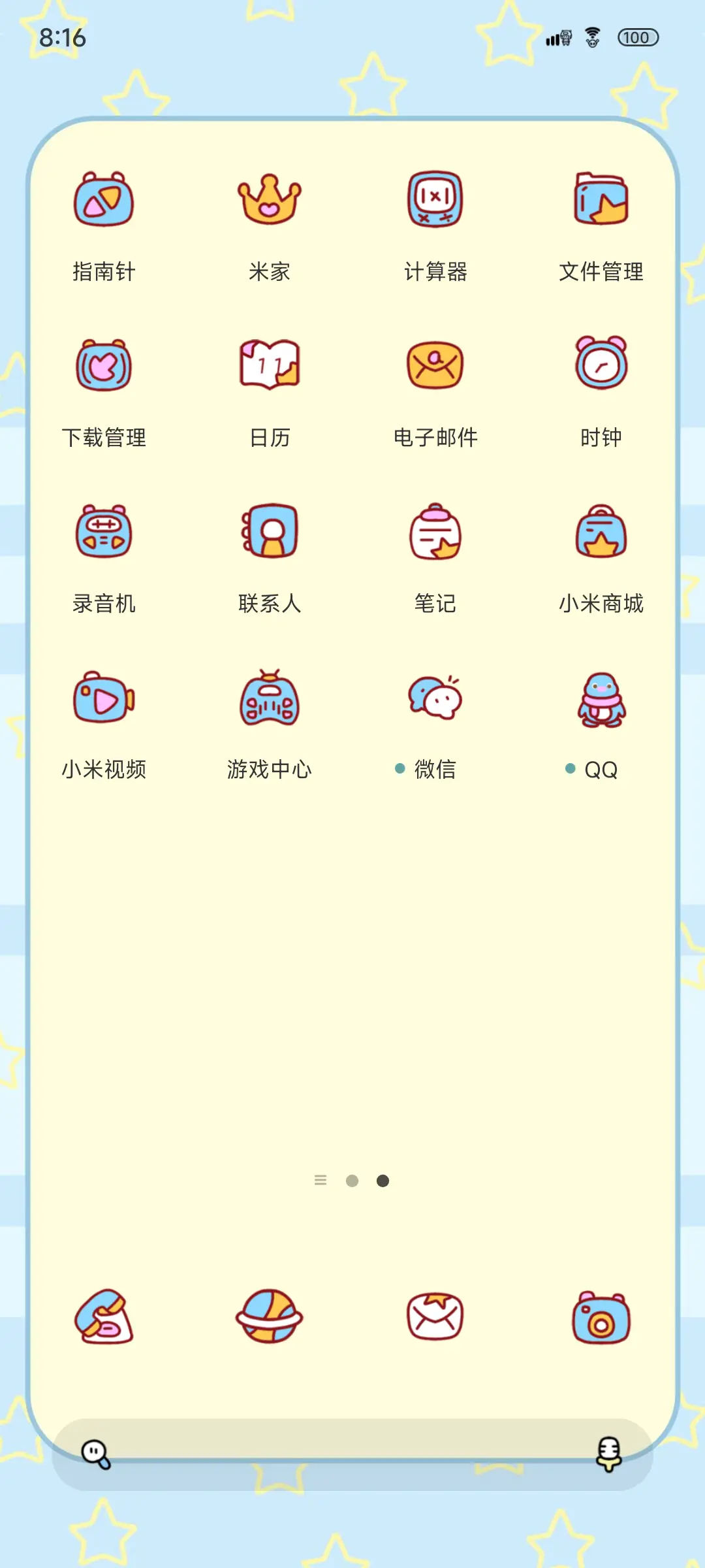 开心超人娃娃机 - Screenshot 3