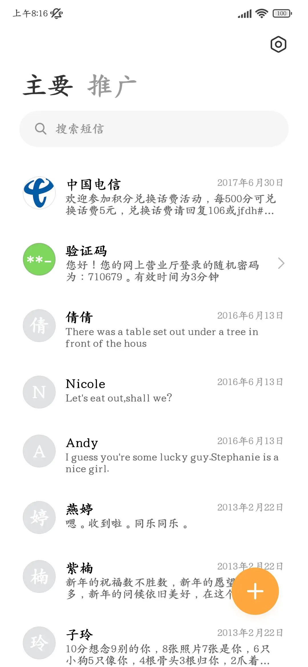 凤穿牡丹国学楷书 - Screenshot 3