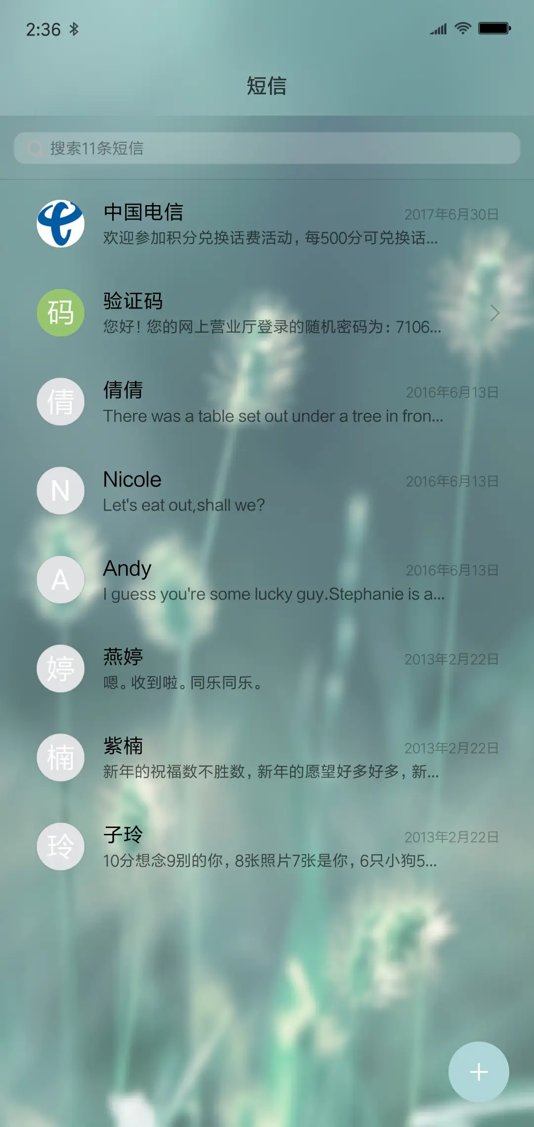 小确幸 - Screenshot 7