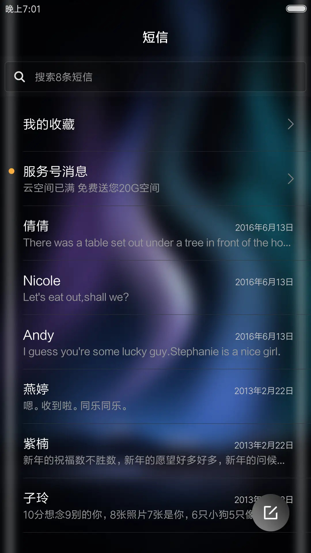 暗涌 - Screenshot 7