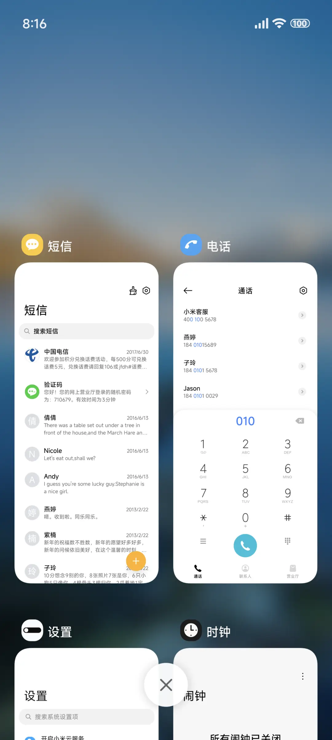简约山河 - Screenshot 4