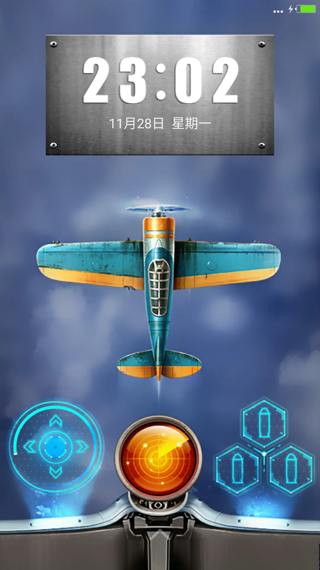 飞行【个性版】