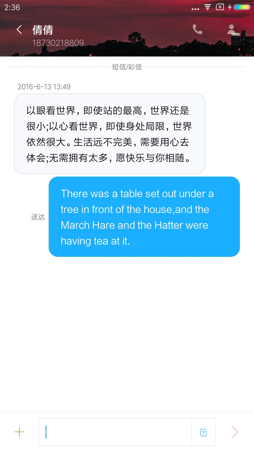 夕阳西下 - Screenshot 8