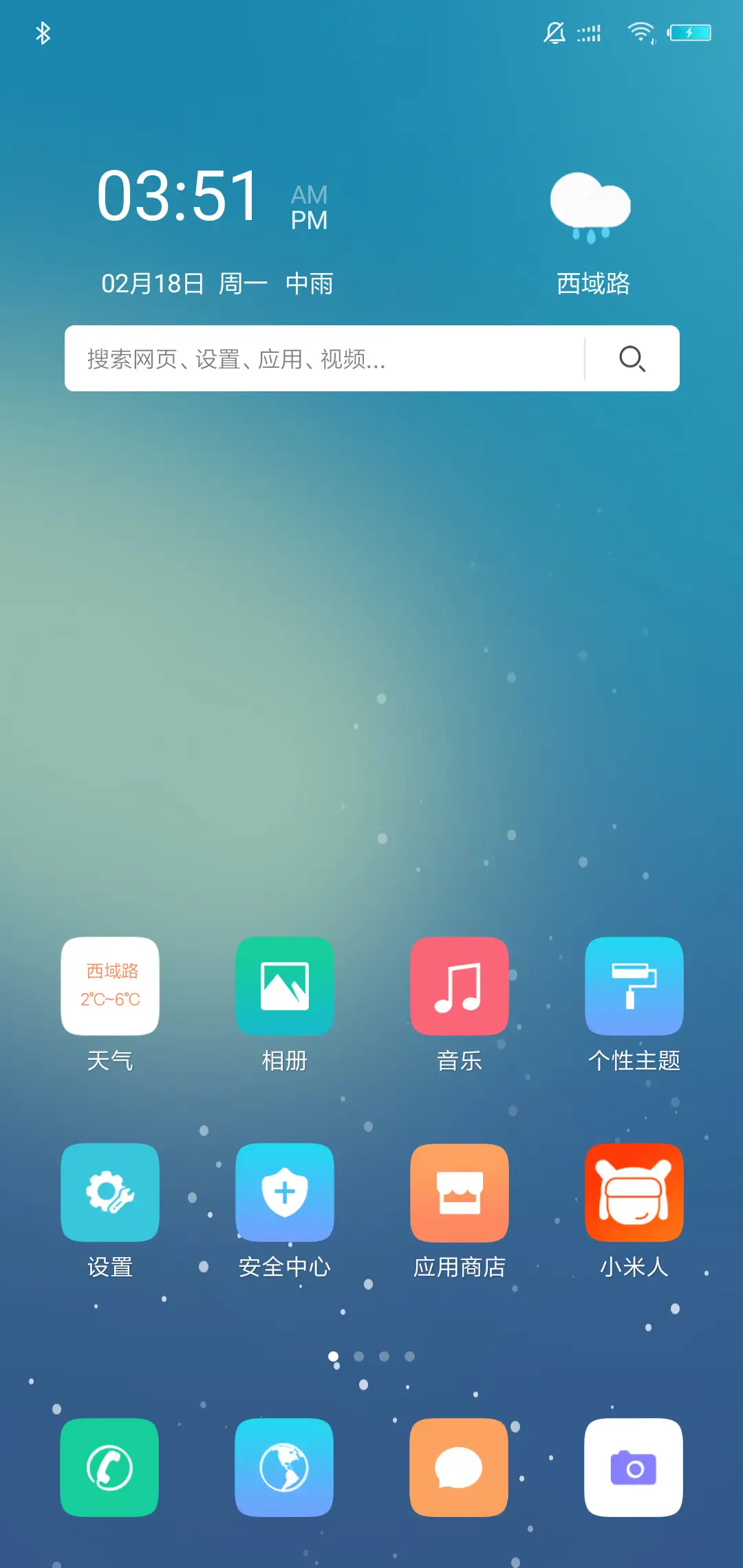 至炫 - Screenshot 2