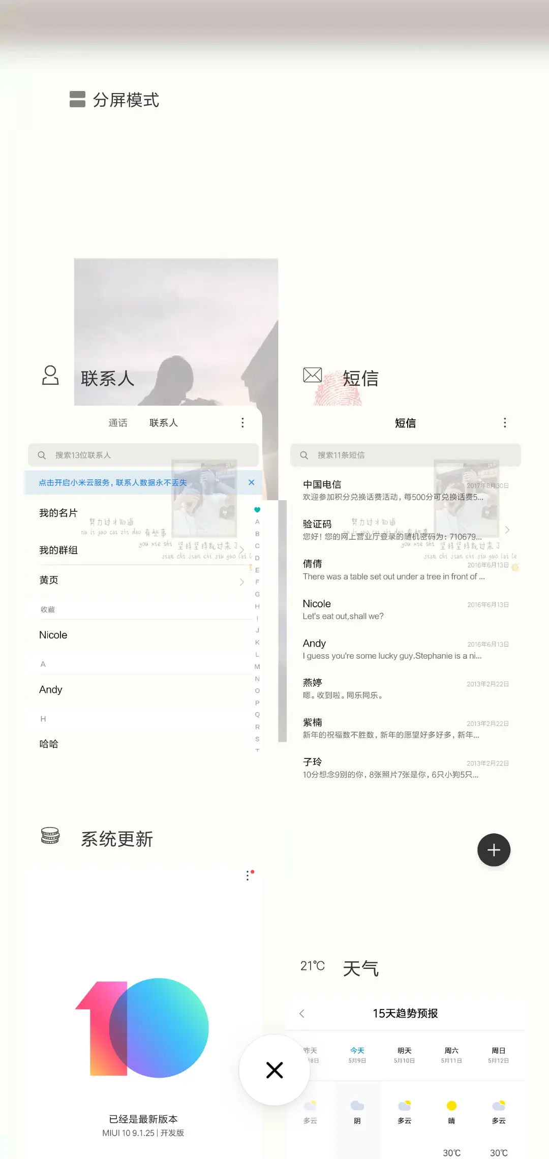 只有彼此 - Screenshot 4