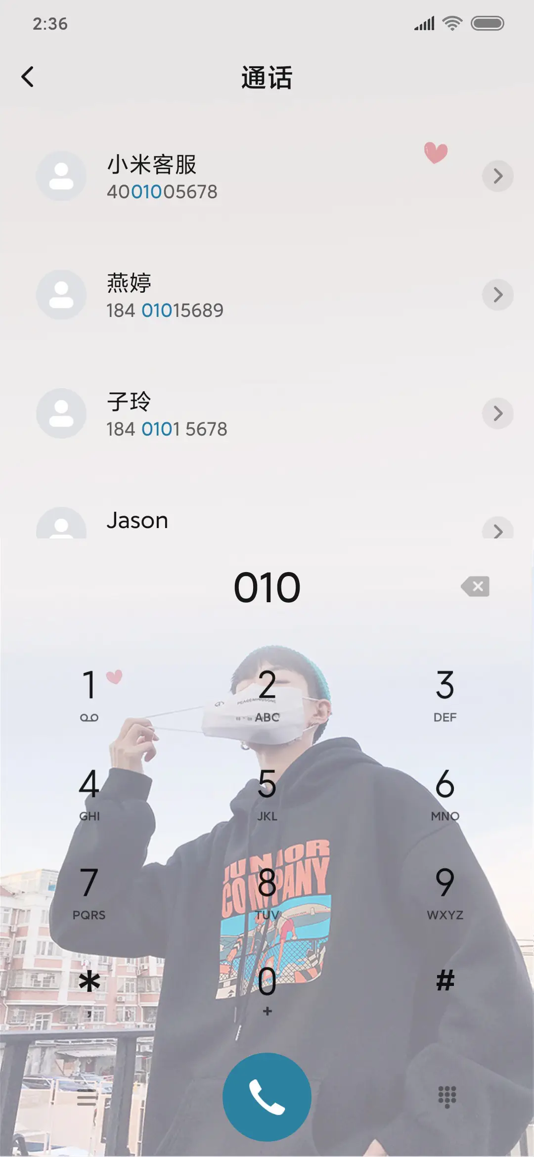 全看心情 - Screenshot 6